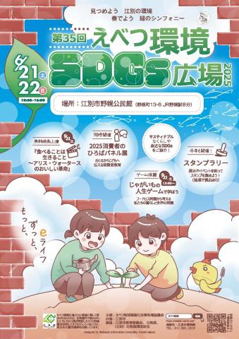 2025hiroba_poster