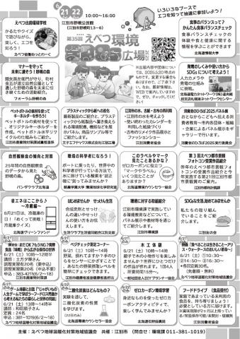 2025hiroba_S_&#12442;&#12441;_2