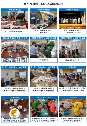 ebetsu2025photos_&#12442;&#12441;_3