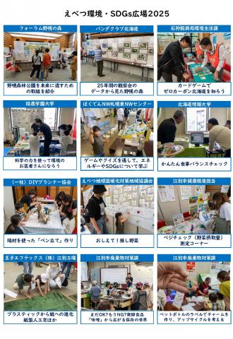 ebetsu2025photos_&#12442;&#12441;_2